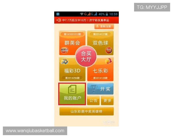 足球直播推荐避坑指南 彩票与数字高频玩法防骗攻略
