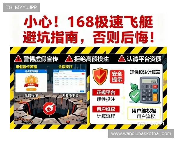 玩球提现不到账避坑指南电子竞技投注盘口防骗